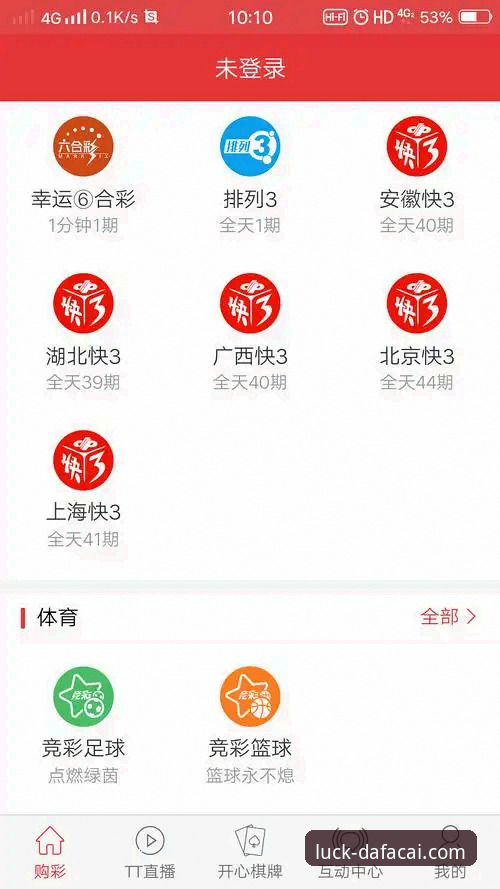 大发彩票官网下载完整指南：从入门到精通的操作手册
