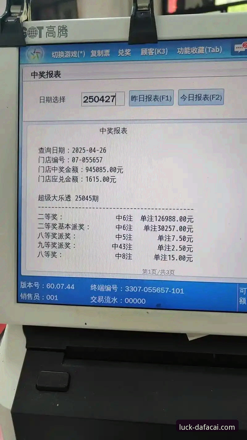 大发彩票官网首页：权威平台入口与第三方渠道的深度对比分析